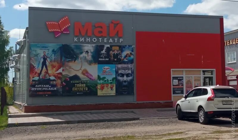 кинотеатр май кохма