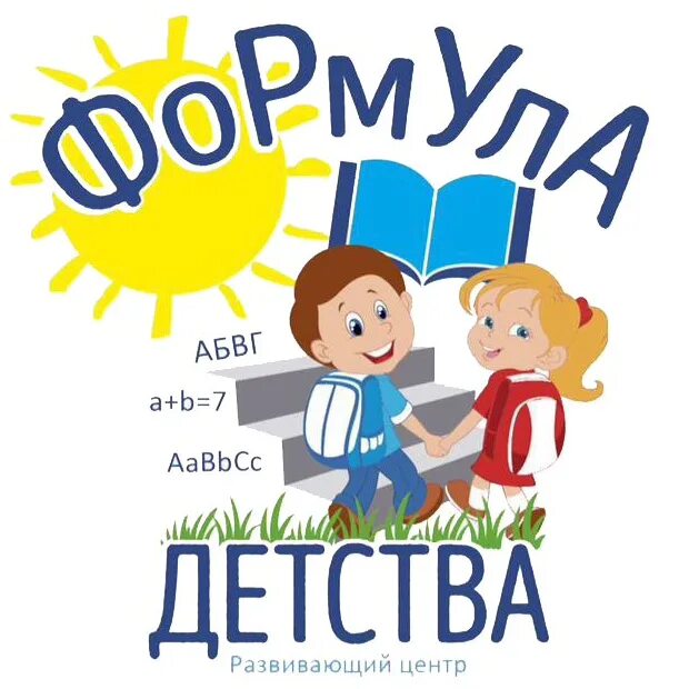 Формула детства. Логотип формула детства. Формула детства картинка. Продленка логотип.