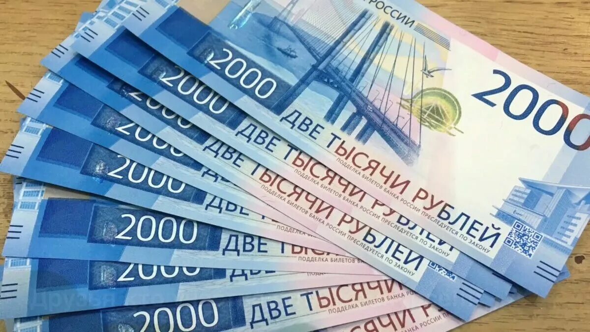 2000 Рублей. Деньги 2000 рублей. 2000 Рублей банкнота. Много купюр 2000 рублей.