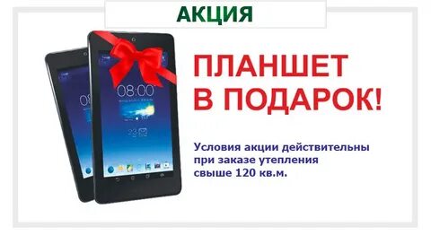 Телефон планшет в подарок