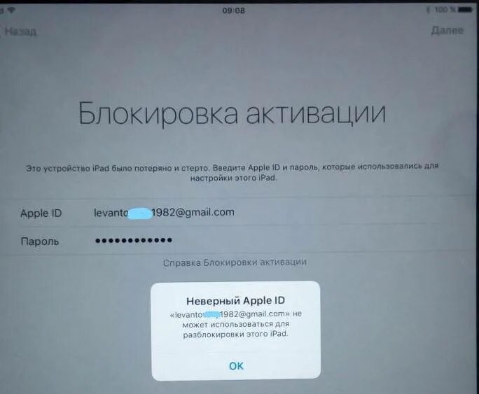 Support apple kb ts4515. Ipad mini блокировка активации. apple блокировка активации. блокировка активации на планшете. блокировка активации ipad 4.