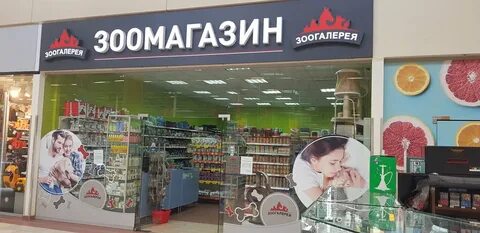 Зоогалерея