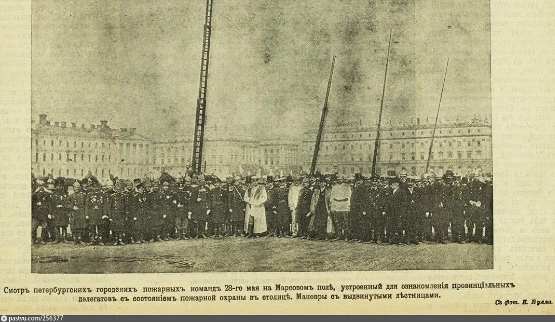 Первое добровольное пожарное общество. Петербургская городская пожарная команда 1802. Императорское российское пожарное общество. Императорская добровольная пожарная команда. Первый пожарный устав.