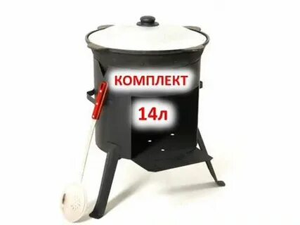 Казан 14