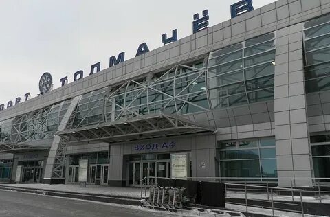 Номер телефона аэропорта новосибирска справочная