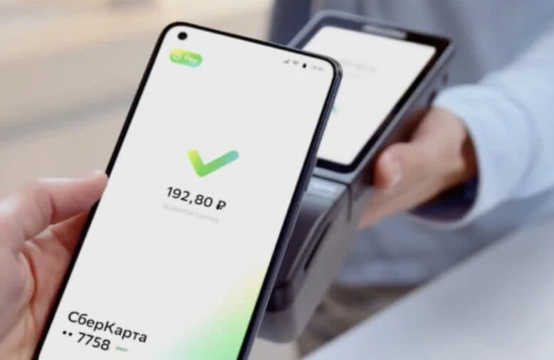 Оплата Sberpay. Бесконтактная оплата. Sberpay фото. Сбер. Бесконтактная оплата сберпэй