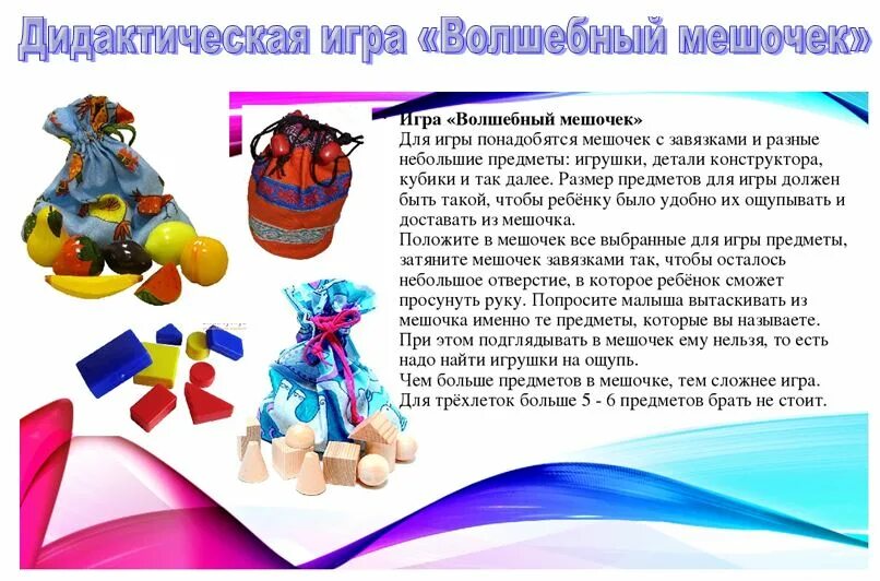 Презентация игры конкурсы