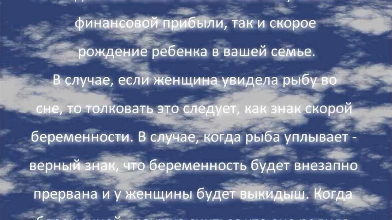 Видеть во сне свежую рыбу для женщины. Увидеть во сне рыбу. К чему снится рыба во сне. Сонник-толкование снов к чему снится рыба. К чему снится ловить рыбу во сне.