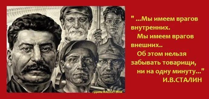 Зачем человеку враги. Внутренние враги России. Внешние враги России. Образ внешнего врага. Внутренний и внешний враг.