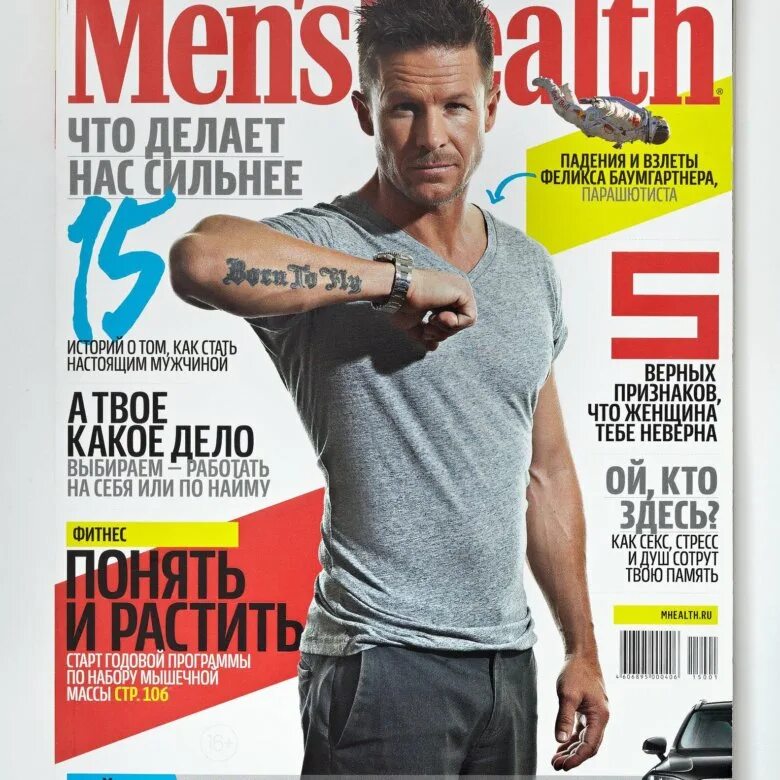 Health 2015. Обложка журнала Менс Хелс. Обложки Менс Хелс Россия. Men's Health обложки. Обложки журналов с мужчинами.