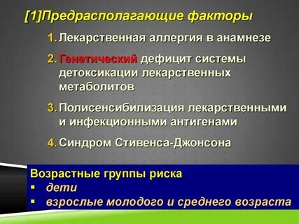 Тяжелая аллергическая реакция