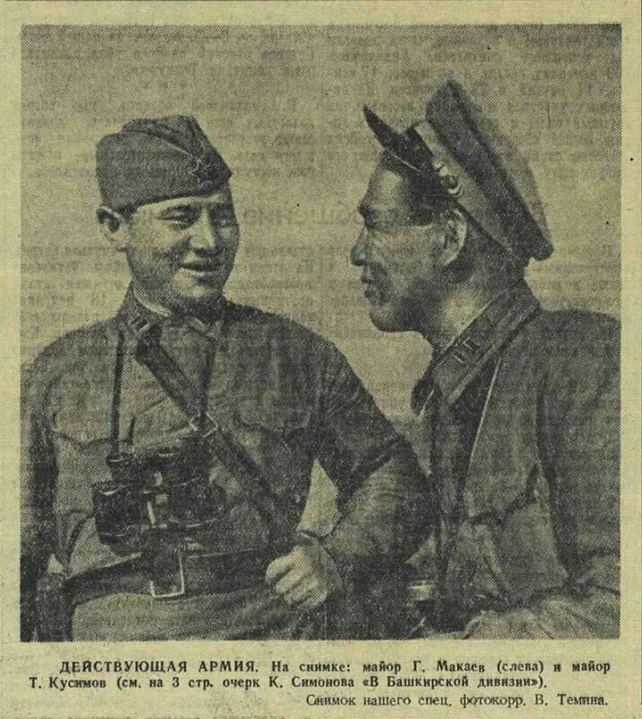 Башкиры вов