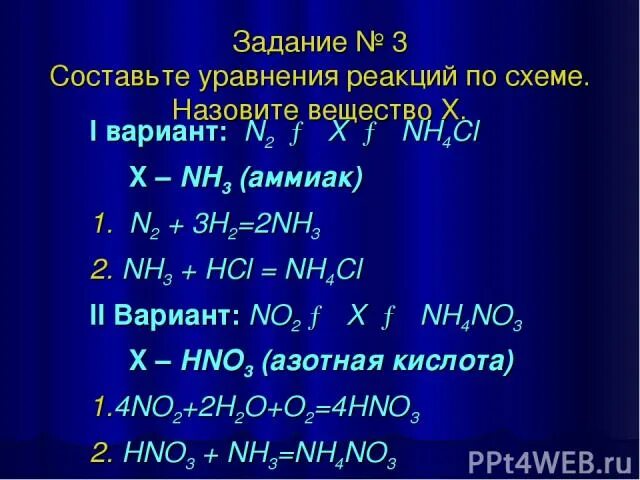 Уравнение реакции аммиака с азотной кислотой. Аммиак азотная кислота уравнение. Аммиак и азотная кислота реакция. Аммиак плюс азотная кислота уравнение. Взаимодействие аммиака с серной кислотой реакция
