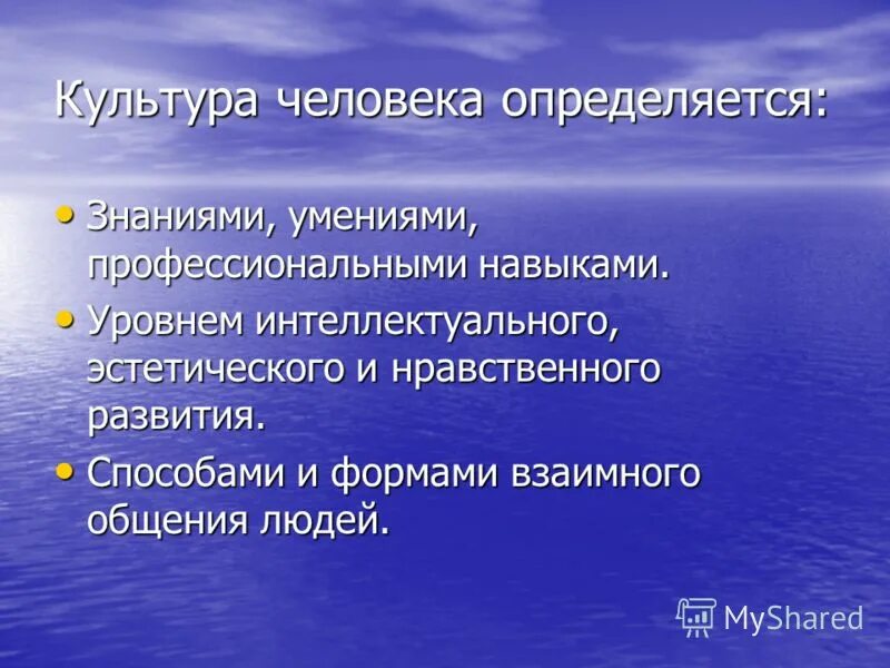 изложение культура человека