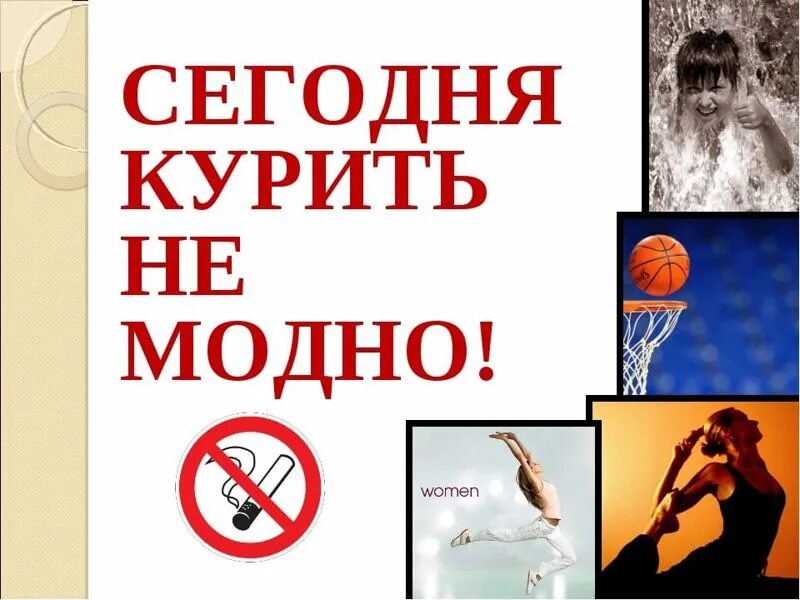 Против курения. Плакат о вреде табака. Плакат против курения смешной. Я не курю и мне это нравится. Я против курения.
