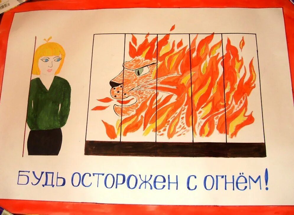Огонь для детей. Рисунок на тему пожарная безопасность. Огонь 1 класс. Огонь для детей. Огонь 1 класс.