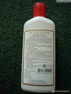 Эсвицин лосьон против выпадения
