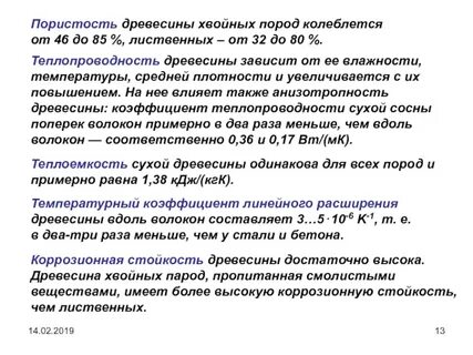 От чего зависит теплопроводность древесины