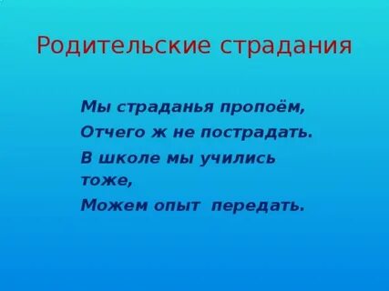 Тоже учиться