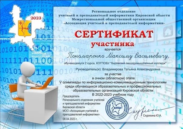 Проект шаблон олимпиада по технологии Sewing pattern design, Fashion sewing pattern, Sewing embroidery designs