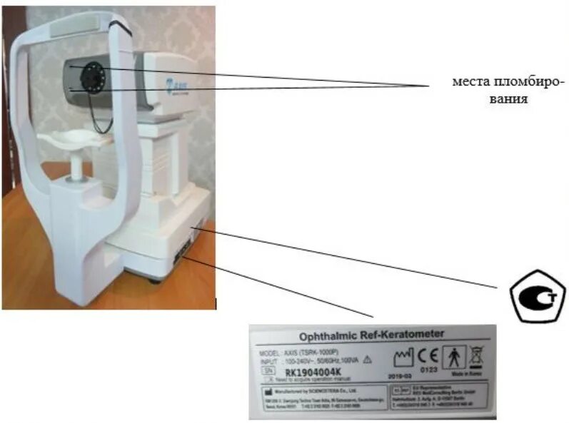 Axis tsrk. Авторефкератометр axis (tsrk-1000) принадлежностями. авторефкератометр axis tsrk-1000 p (scientera корея). авторефкератометр устройство схема.
