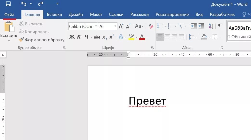 Линия слова ошибка
