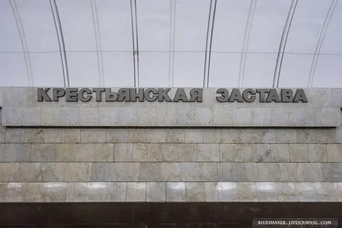 Пролетарская таганская