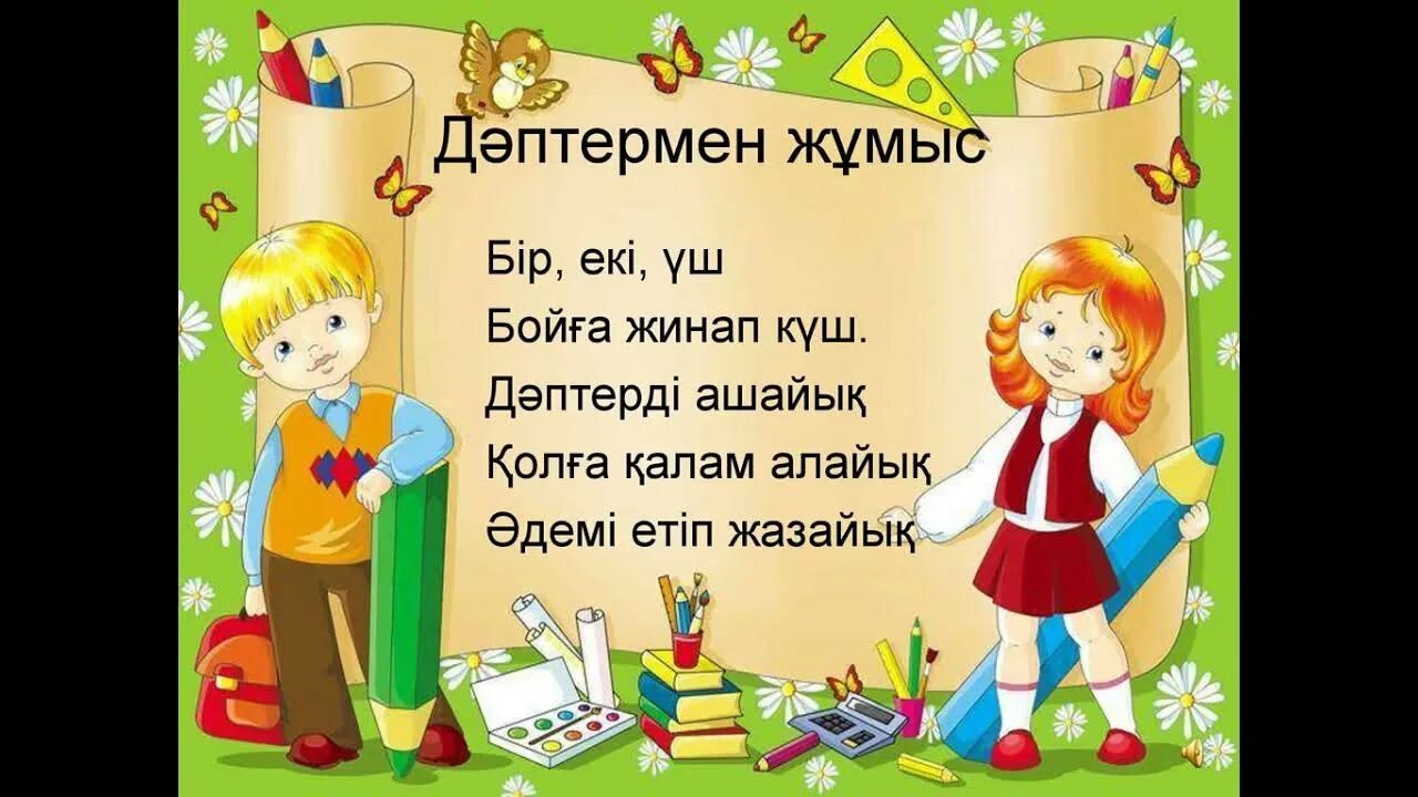 Стих школа будущего. Стихи про школу. школа картинки для презентации. стихотворение скоро в школу для дошкольников. скоро в школу стихи.