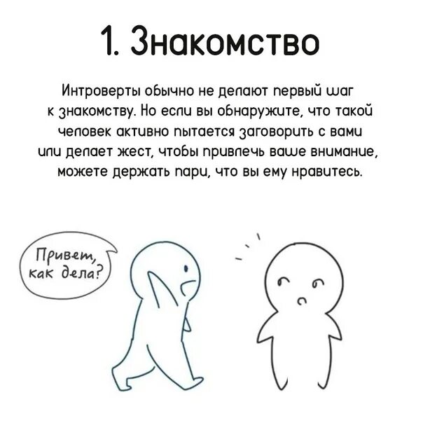 Мукбанг марка интроверт новые. Мифы об интровертах. интроверт. интроверт это человек который. день рождения интроверта.