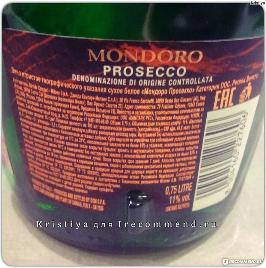 Бруни просекко брют. Мондоро просекко миллезимато. Просекко рифлесси брют. Мондоро просекко миллезимато. Мондоро розе шампанское.