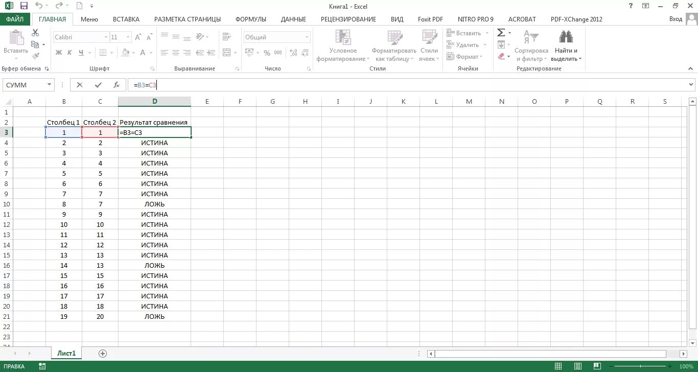 Сопоставить таблицы в excel на совпадения. E x в эксель. таблица для ценников в excel. дневник в экселе создать. how to make a table in excel.