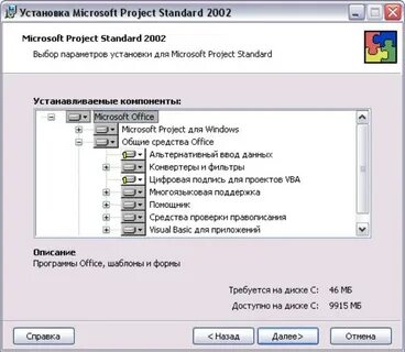 Установка ms