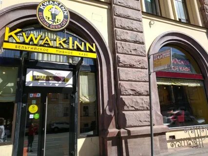 Квакин