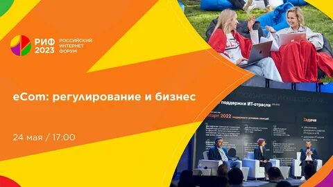 Риф 2023