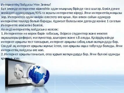 Минет: пайдасы мен зияны