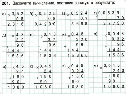Закончи вычисления