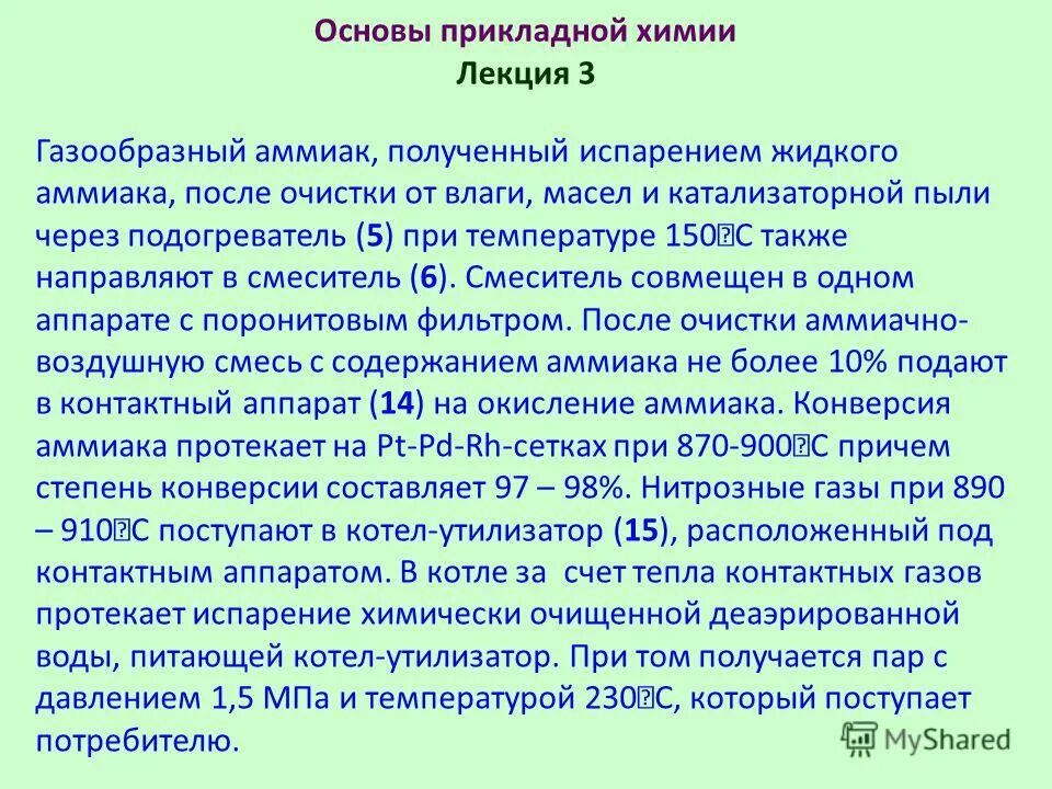 Котёл сверху котёл снизу энергетика. Рынок электроэнергии. Газовоздушный тракт котла под наддувом. Котловая схема расчетов за услуги по передаче электрической энергии. Способы формирования фонда капитального ремонта.