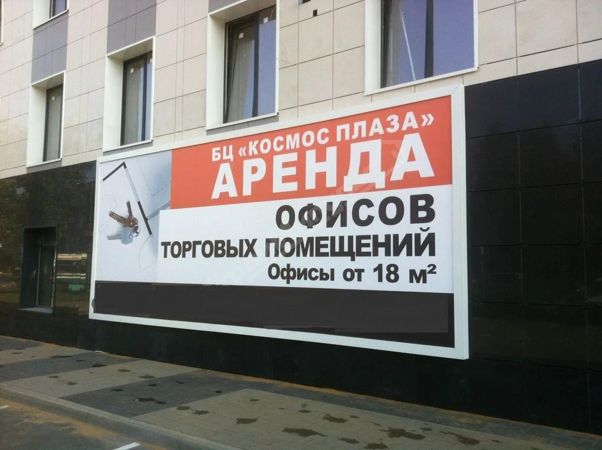 Объявления коммерческая недвижимость аренда. Аренда помещений реклама. баннер аренда помещения. коммерческая недвижимость баннер. коммерческие помещения реклама.