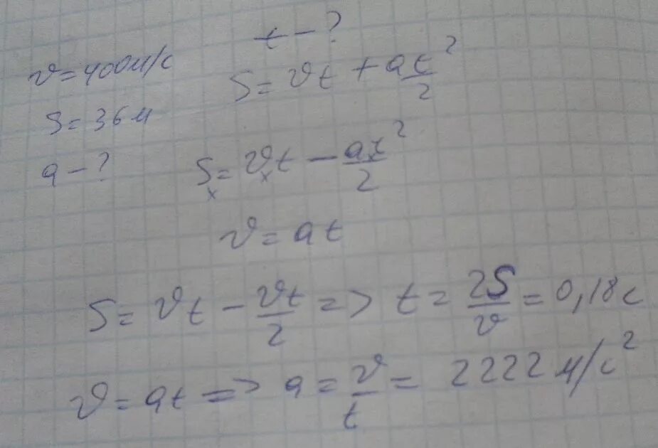 Пуля летящая со скоростью 400 36. Пуля летящая со скоростью. пуля летящая со скоростью 400 м/с. пуля летящая со скоростью 400 м с ударяется в земляной вал 36 см. пуля летящая со скоростью 400 м/с ударяется в земляной.