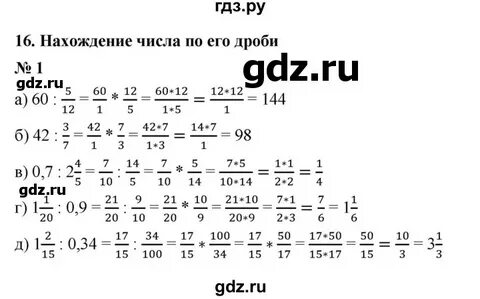 Математика рабочая тетрадь 6 класс ткачева ответы. Математика рабочая тетрадь 6 класс ткачева ответы. Математика 6 класс ткачева. Учебник по математике 6 класс ткачева. Математика рабочая тетрадь 6 класс ткачева ответы.