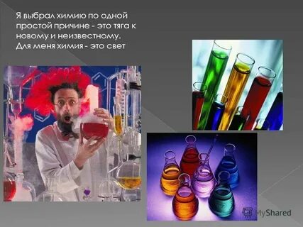 Проект по химии 1 курс