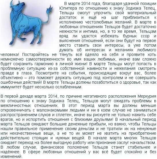 Телец на следующую неделю. Телец на следующую неделю. Знак зодиака телец. Телец минусы. Телец гороскоп.
