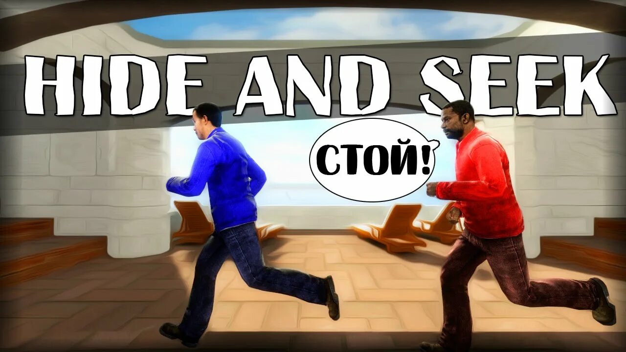 Over garry s mod прятки. Гаррис мод hide and seek. гаррис мод режим прятки. hide and seek garry&#039;s mod. сервера прятки гаррис мод с человечками из ганг биста.