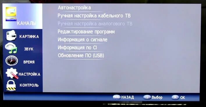 Настроить телевизор 20 каналов без приставки. Как настроить цифровые каналы на телевизоре JVC. Параметры настроек цифрового телевидения на телевизоре. Меню телевизор цифровое Телевидение. Настройщик цифрового телевидения.