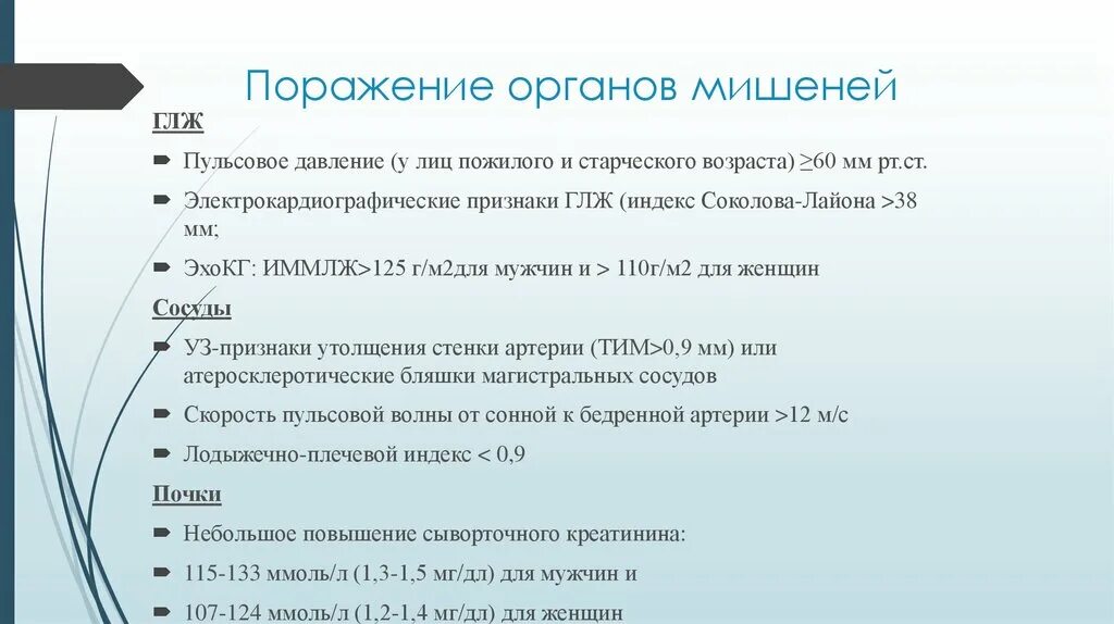 Индексы гипертрофии левого желудочка