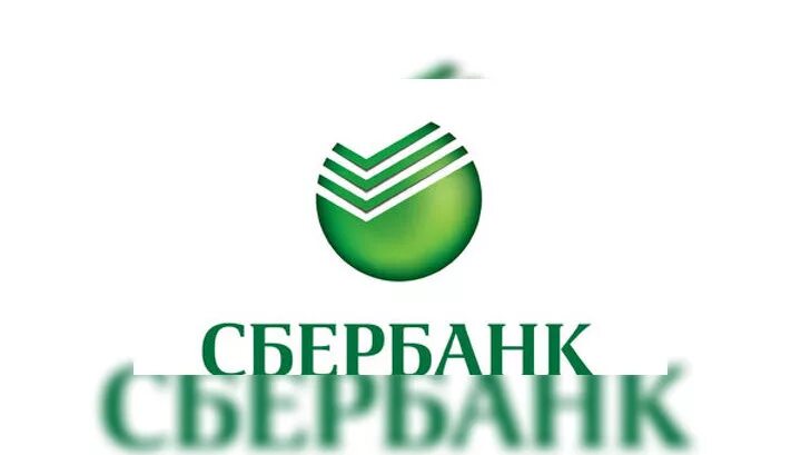 Приватизация сбербанка