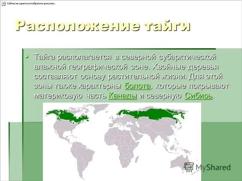 Конспект урока на тему "Зона степей" - начальные классы, уроки