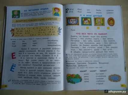 Русский язык азбука 1 ответы
