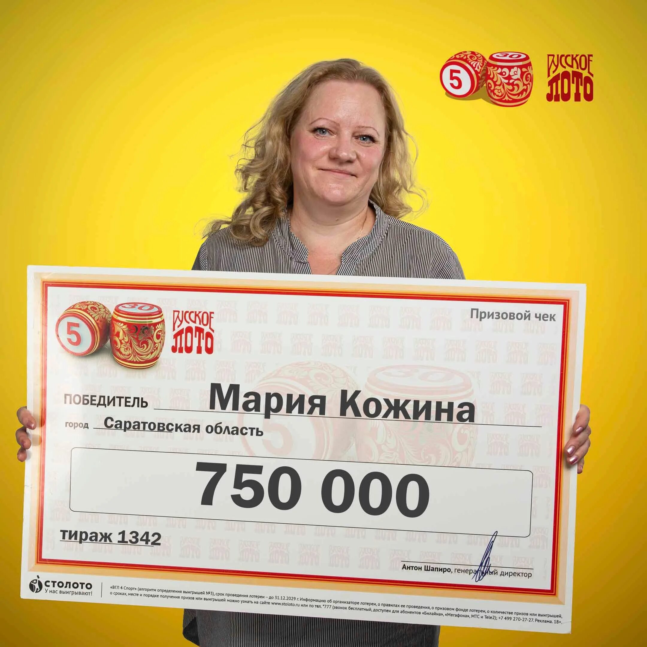 Как выиграть лотерею крупную сумму денег секреты. Выигрыш в лотерею. девушка победила в лотерее 2018. выигрыш фото 120 тыс.