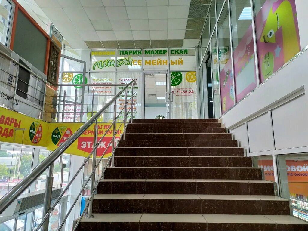 лимон липецк неделина. липецк улица неделина дом 59. неделина 15 одинцово. лимон парикмахерская липецк неделина. неделина 2 липецк.